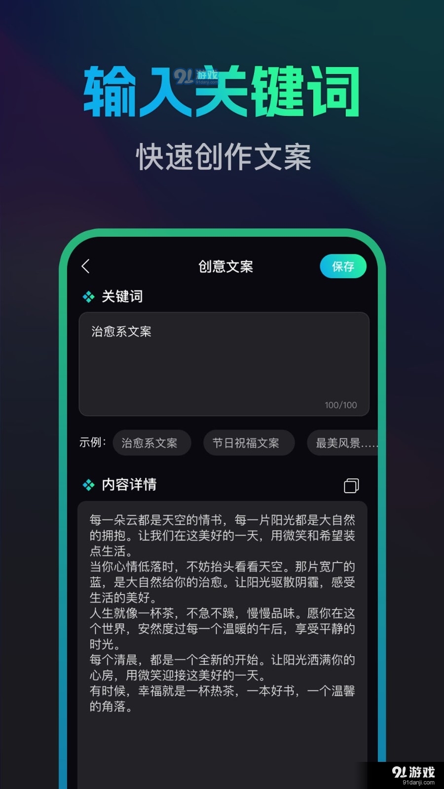 文案寶1