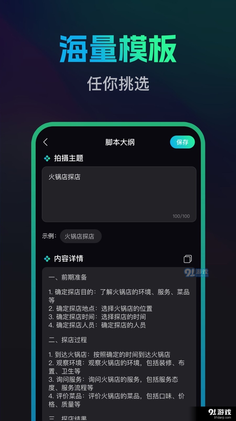 文案寶2