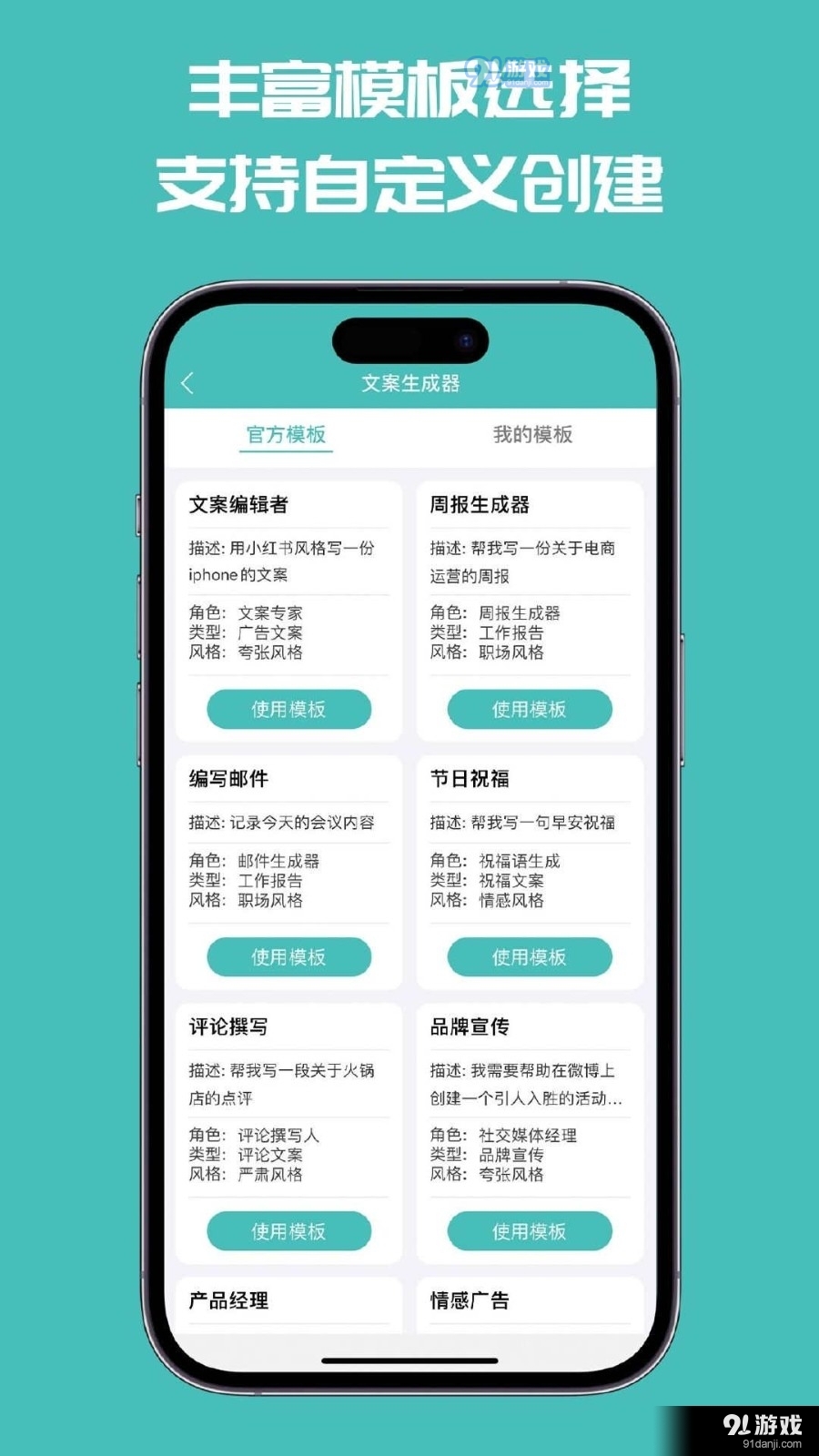 文案神器1