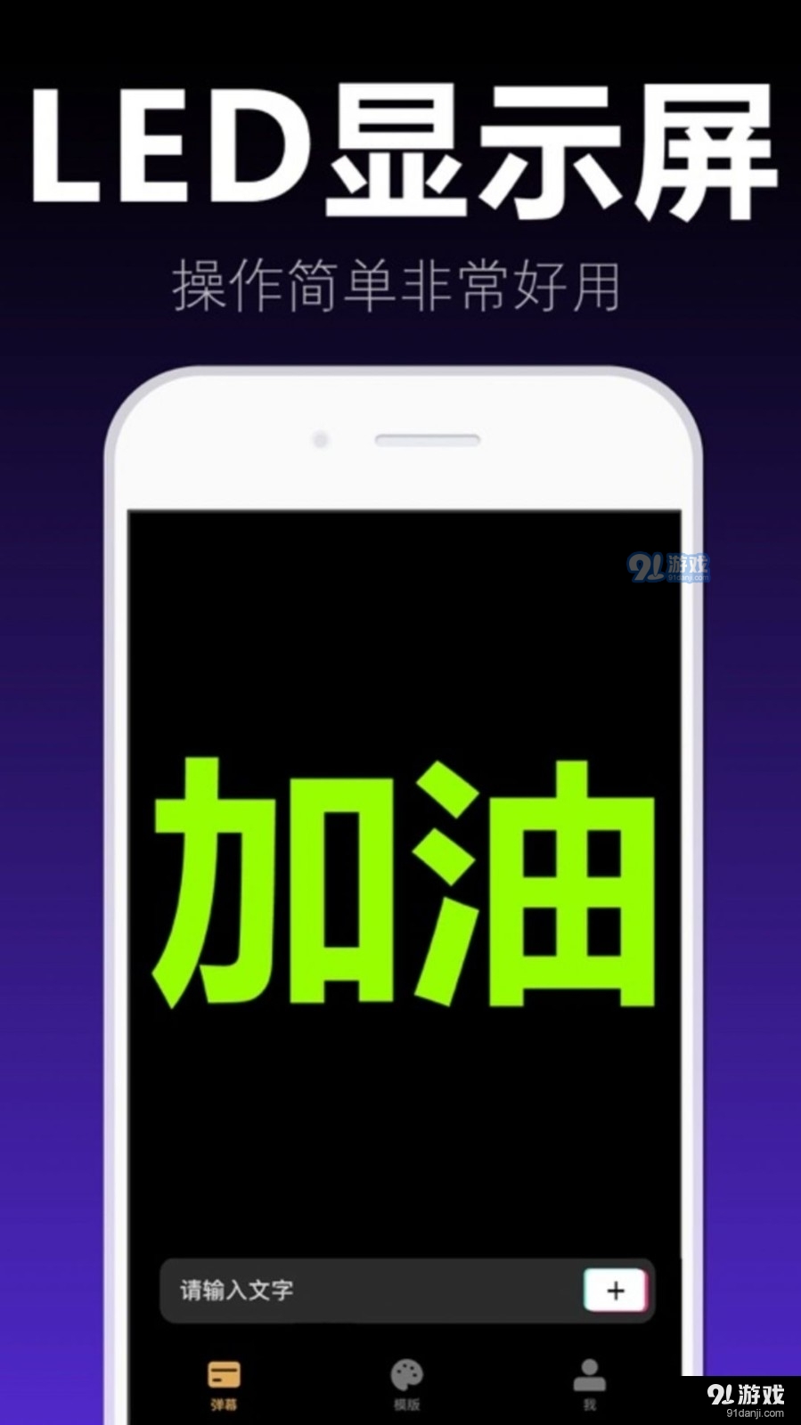 愛彈手持彈幕2