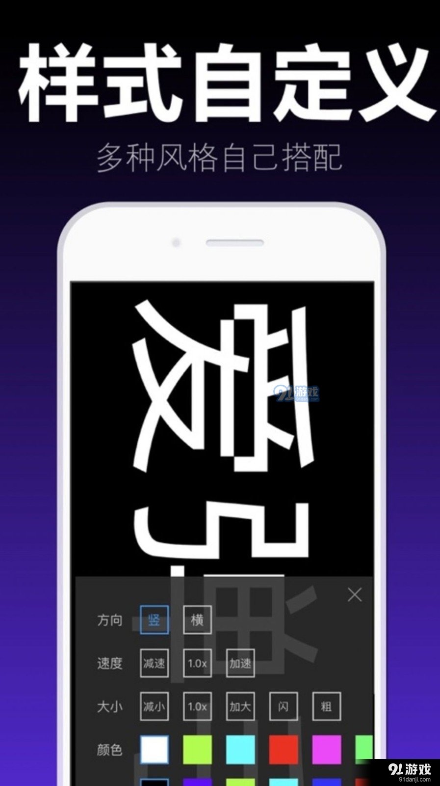 愛彈手持彈幕1