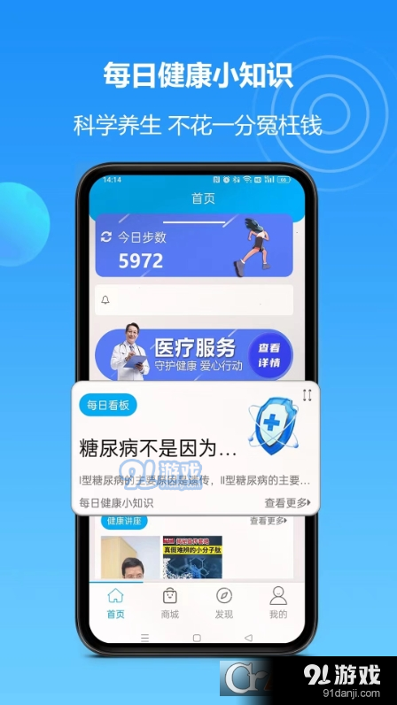 嵐惠堂養(yǎng)生平臺3