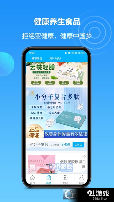 嵐惠堂養(yǎng)生平臺2