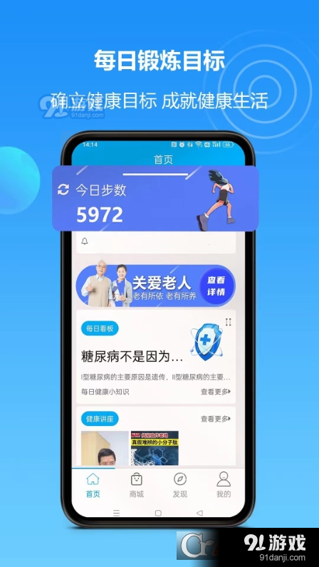 嵐惠堂養(yǎng)生平臺1