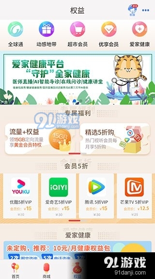 中國移動云南3