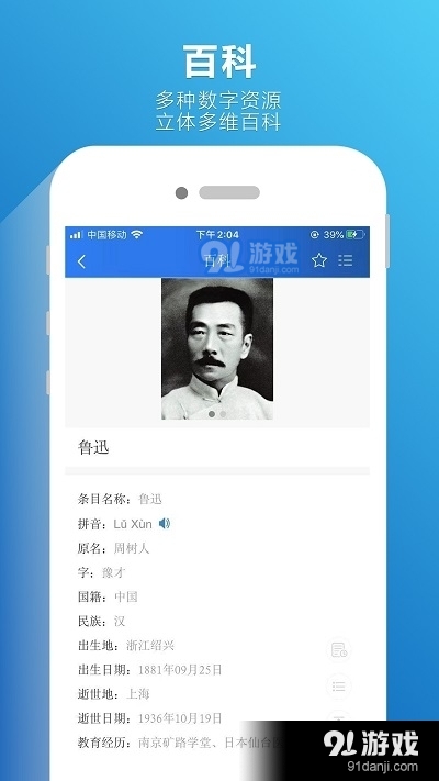 辞海下载,辞海下载手机版 第3张 辞海下载,辞海下载手机版 第3张