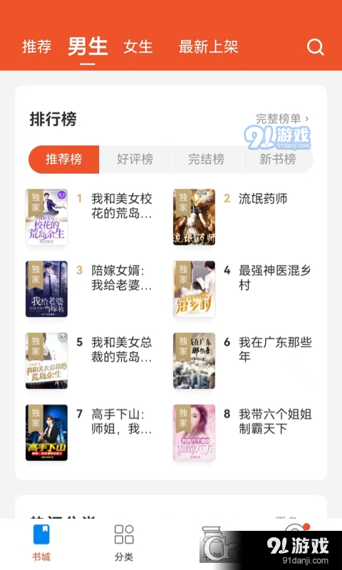 錦書免費版3