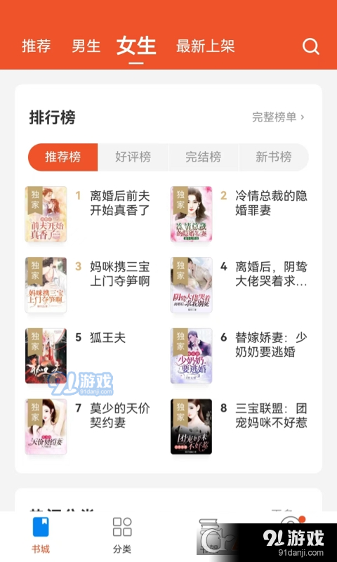 錦書免費版4