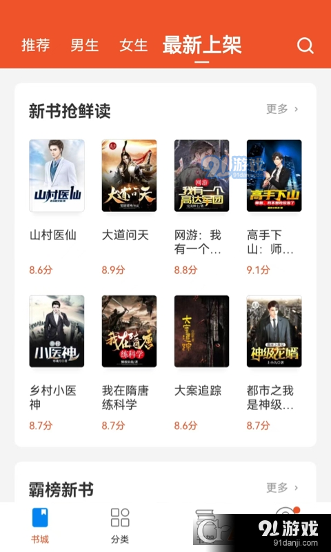 錦書免費版2