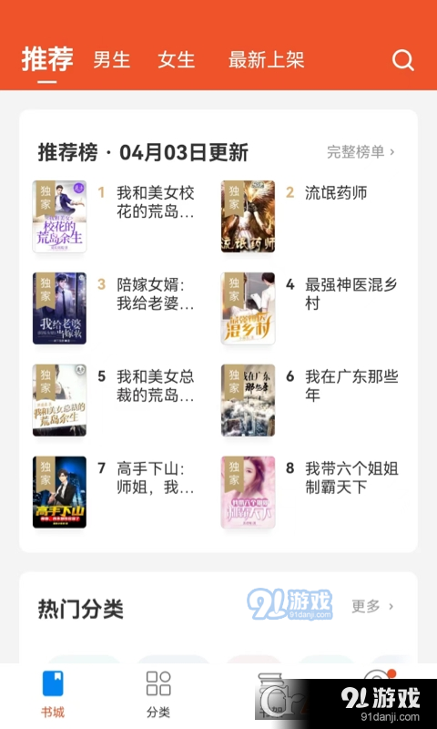 錦書免費版1