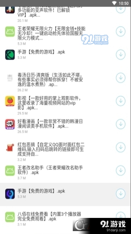 輝少游戲盒子最新版3