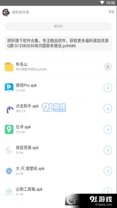 輝少游戲盒子最新版1