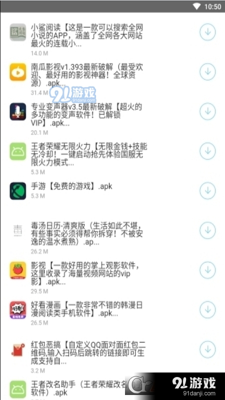輝少游戲盒子最新版4