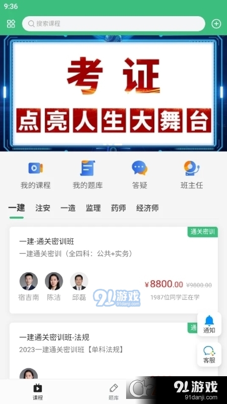 領(lǐng)圖網(wǎng)校學(xué)習(xí)3
