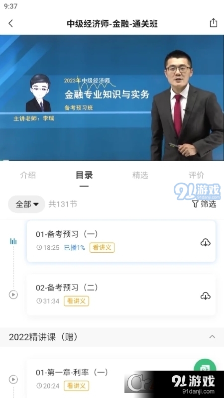 領(lǐng)圖網(wǎng)校學(xué)習(xí)4