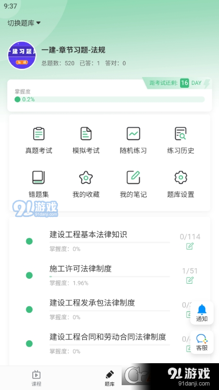 領(lǐng)圖網(wǎng)校學(xué)習(xí)1