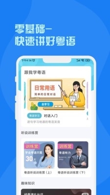 粵語詞典3
