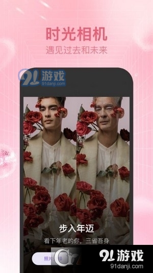 新顏相機3