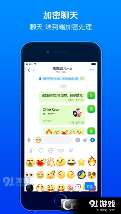 Bat蝙蝠聊天軟件2