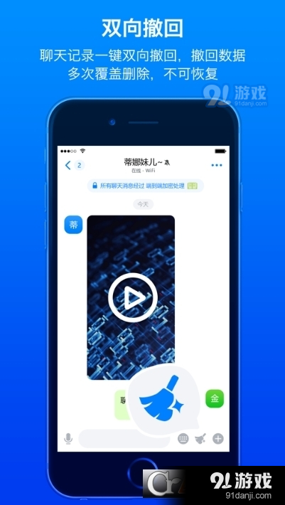 Bat蝙蝠聊天軟件3