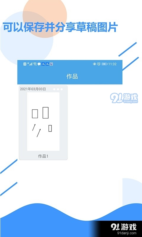 好多草稿紙2
