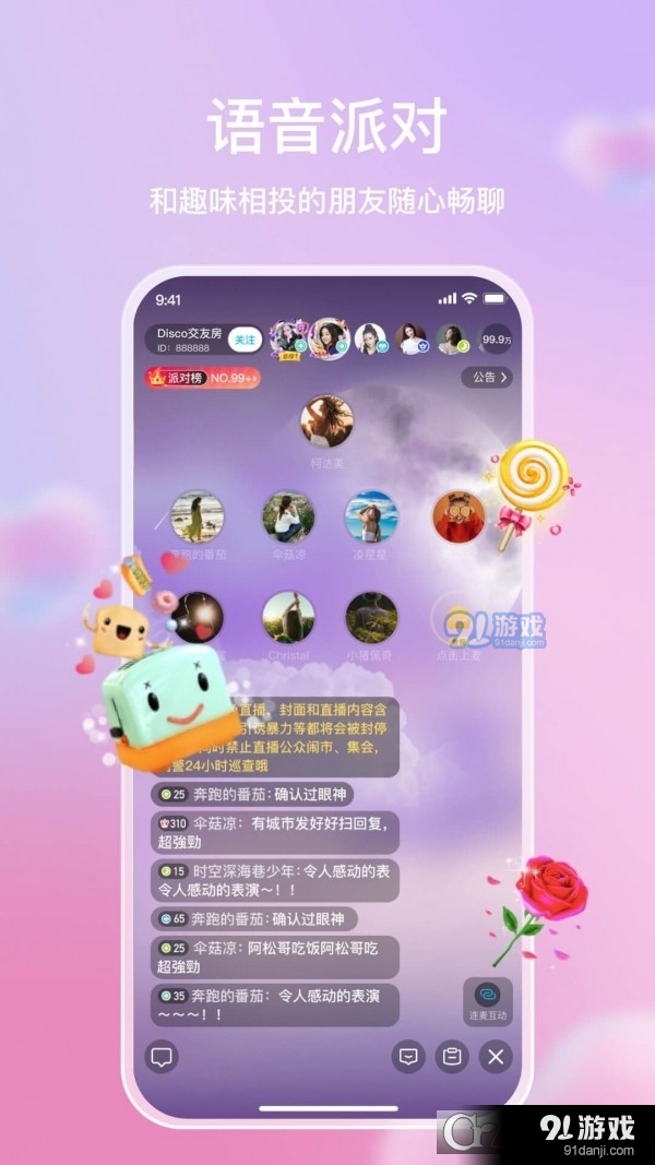 麥田星球2