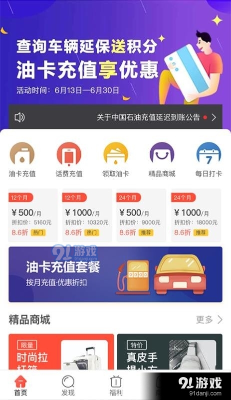 中油惠1