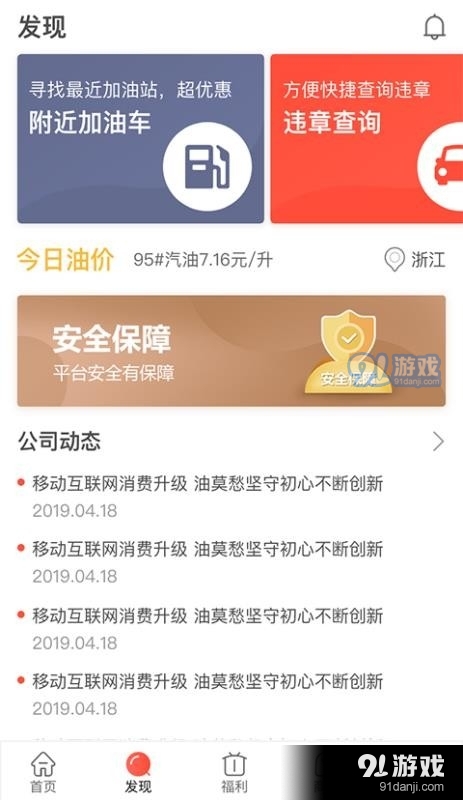 中油惠3