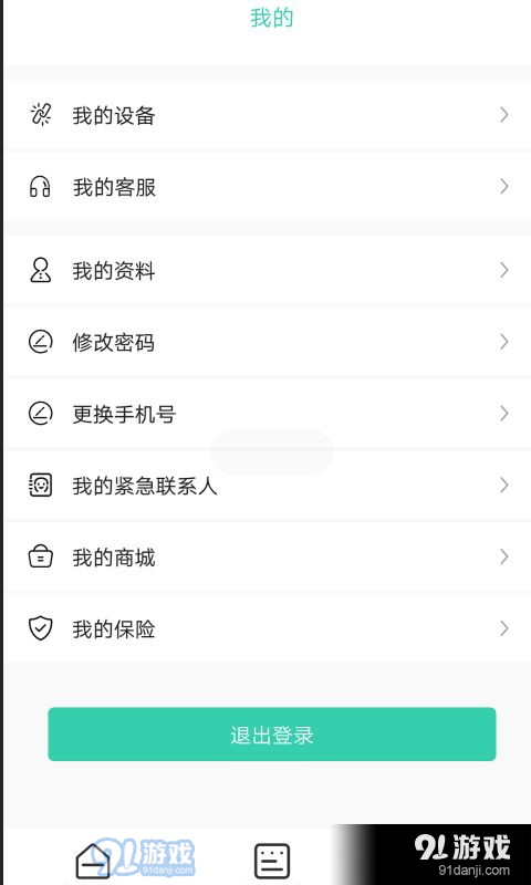 全民消防安全學習云3