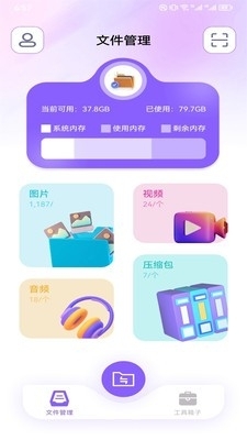 TapPro助手1