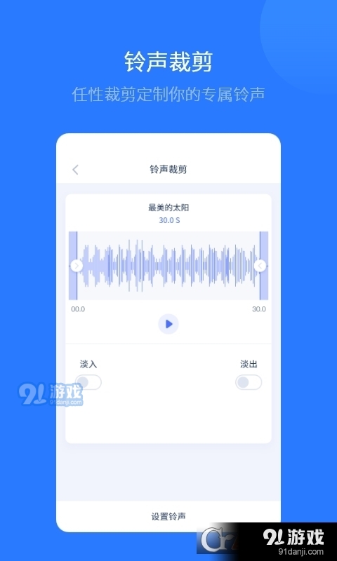愛思助手手機版(激活鎖)3