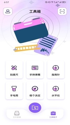 TapPro助手2