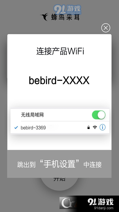 蜂鳥bebird(蜂鳥采耳)4