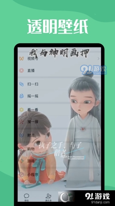 圖羊微透明主題壁紙庫1
