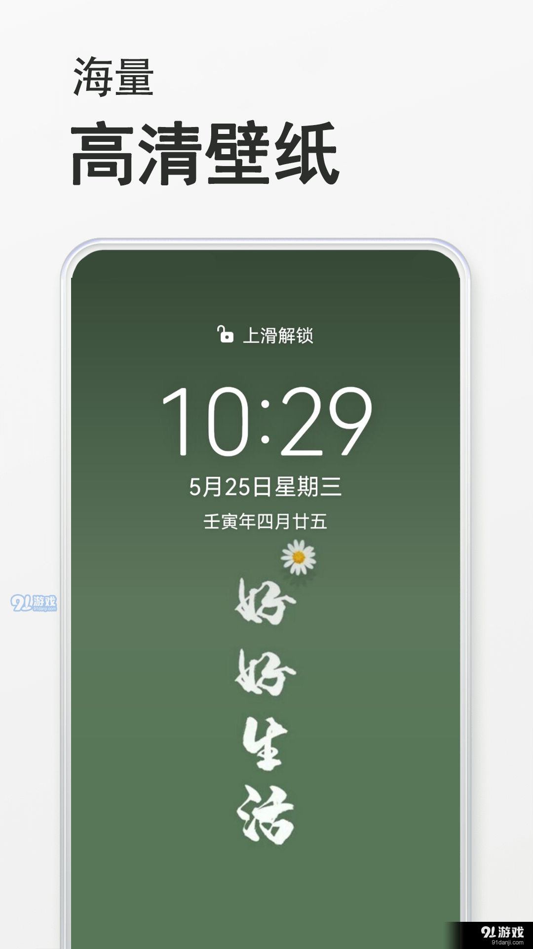 態(tài)壁紙2