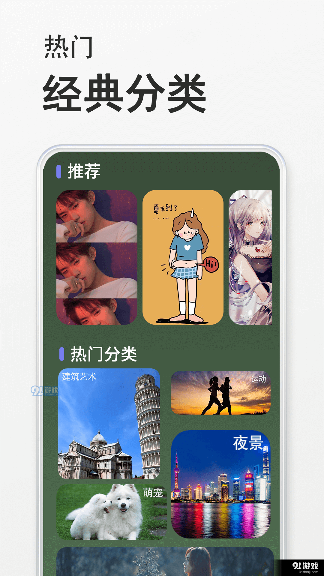 態(tài)壁紙3