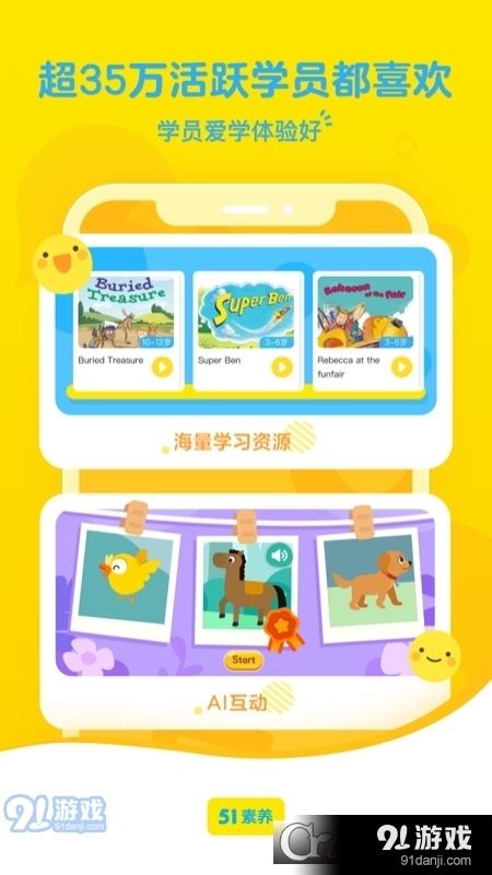 51學(xué)素養(yǎng)(51Talk素養(yǎng))1