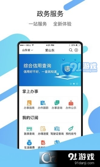 山東電子健康卡二維碼(愛(ài)山東)1