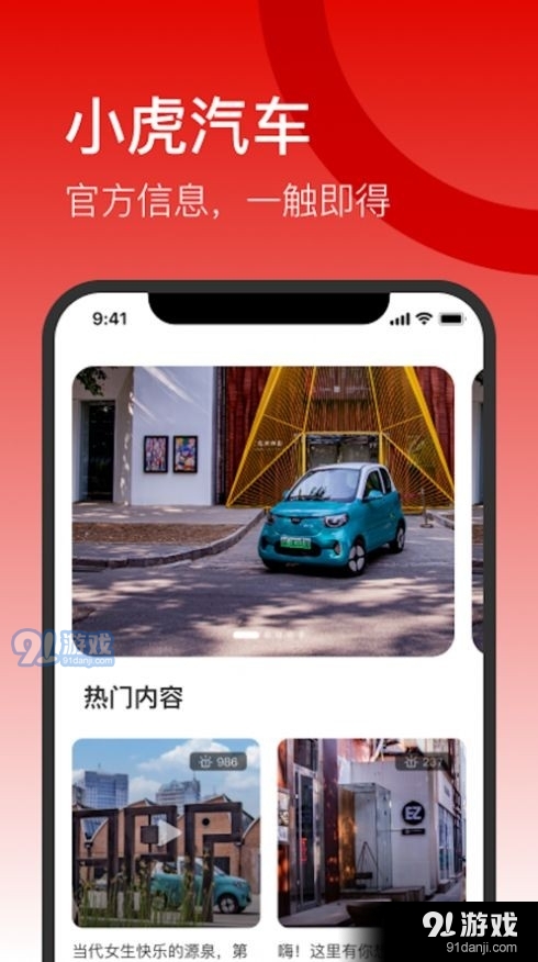 小虎汽車1