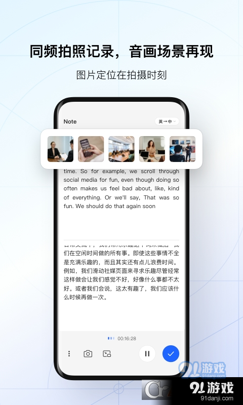 訊飛聽見錄音語音轉(zhuǎn)文字4