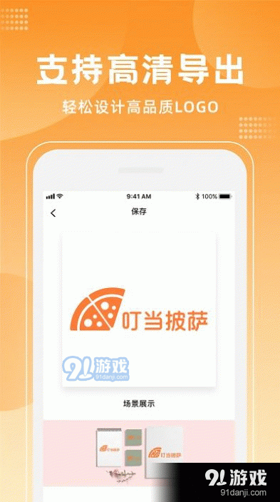 logo海報(bào)設(shè)計(jì)大師1