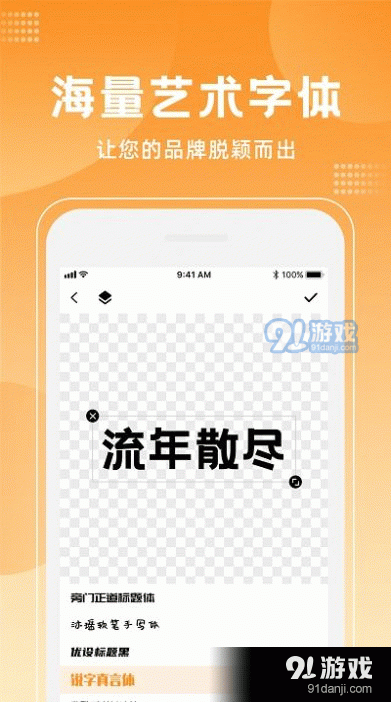 logo海報(bào)設(shè)計(jì)大師2