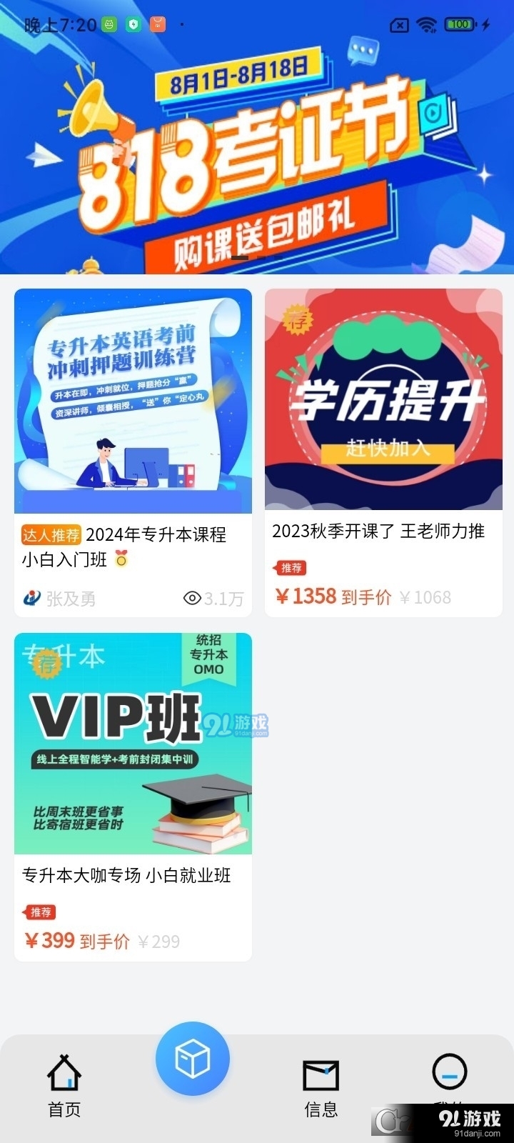 中聯(lián)實踐教學(xué)課程產(chǎn)教平臺軟件最新版3
