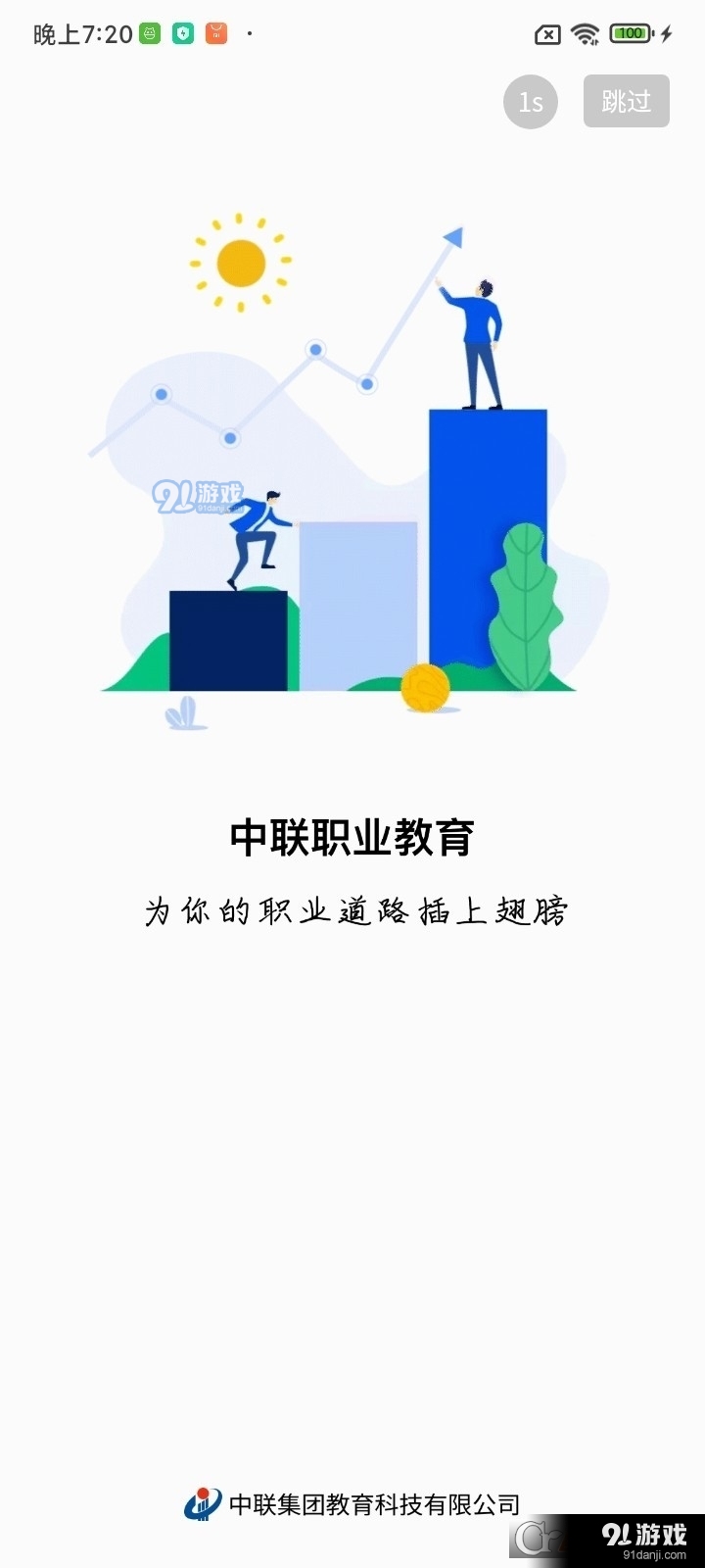 中聯(lián)實踐教學(xué)課程產(chǎn)教平臺軟件最新版2