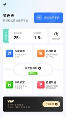 猿爸爸上網(wǎng)守護(hù)3