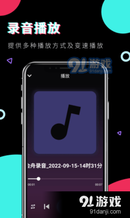 金舟錄音2