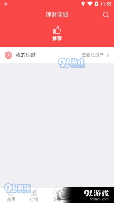 中郵證券綜合2023版1