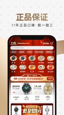 萬表名表珠寶3