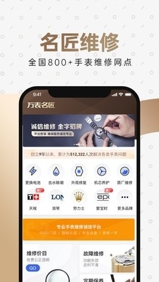 萬表名表珠寶1