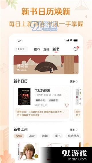 當(dāng)當(dāng)網(wǎng)正式版書店2